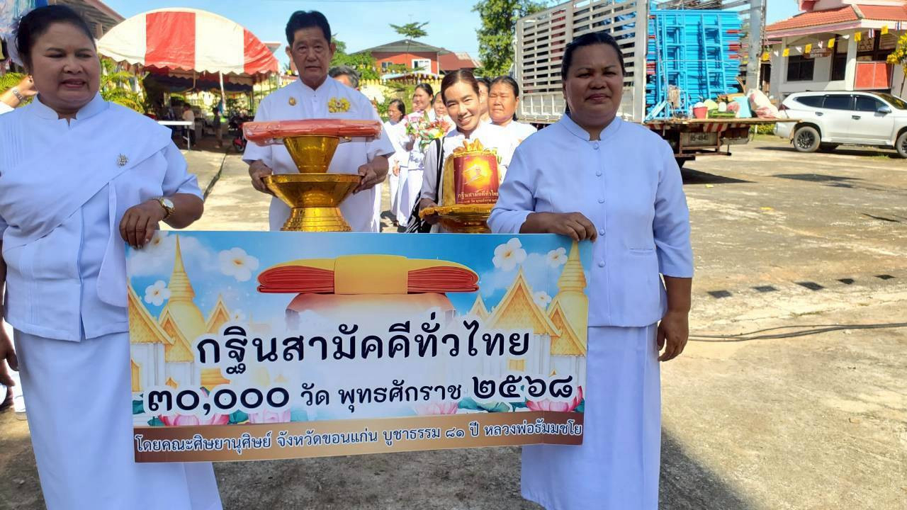 ภาพร่วมขบวนกฐินวัดโชติการาม