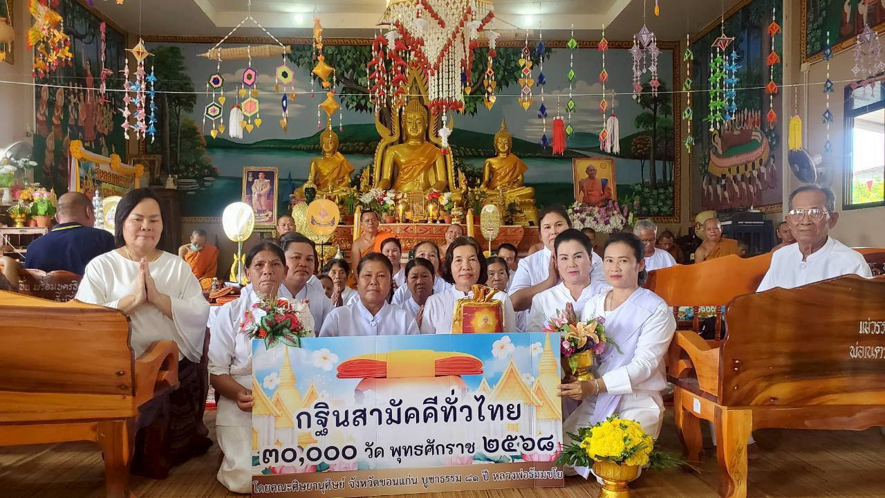 ภาพหมู่ถือพานถวายปัจจัยวัดโชติการาม