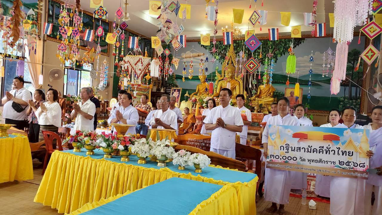 ภาพร่วมพิธีกรรมวัดโชติการาม