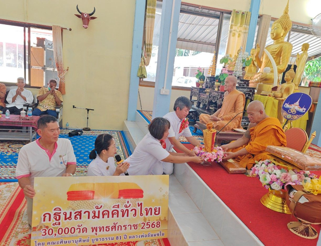 ภาพการถวายปัจจัยวัดโนนทอง