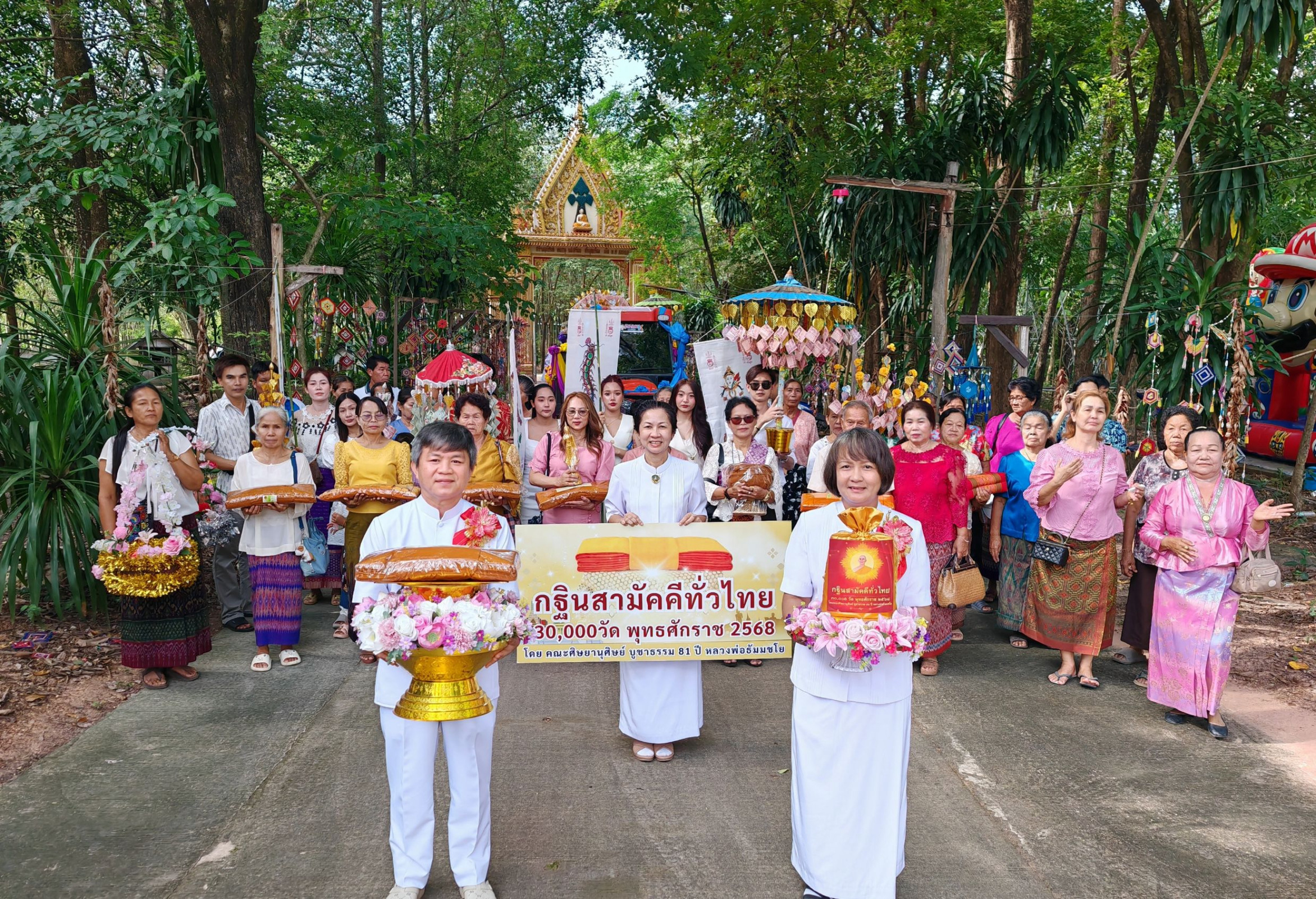 ภาพร่วมขบวนกฐินวัดโนนทอง