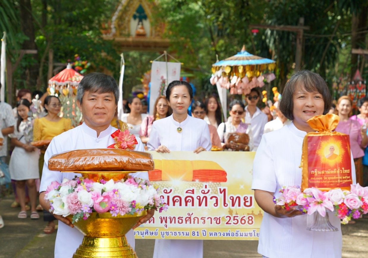 ภาพร่วมพิธีกรรมวัดโนนทอง