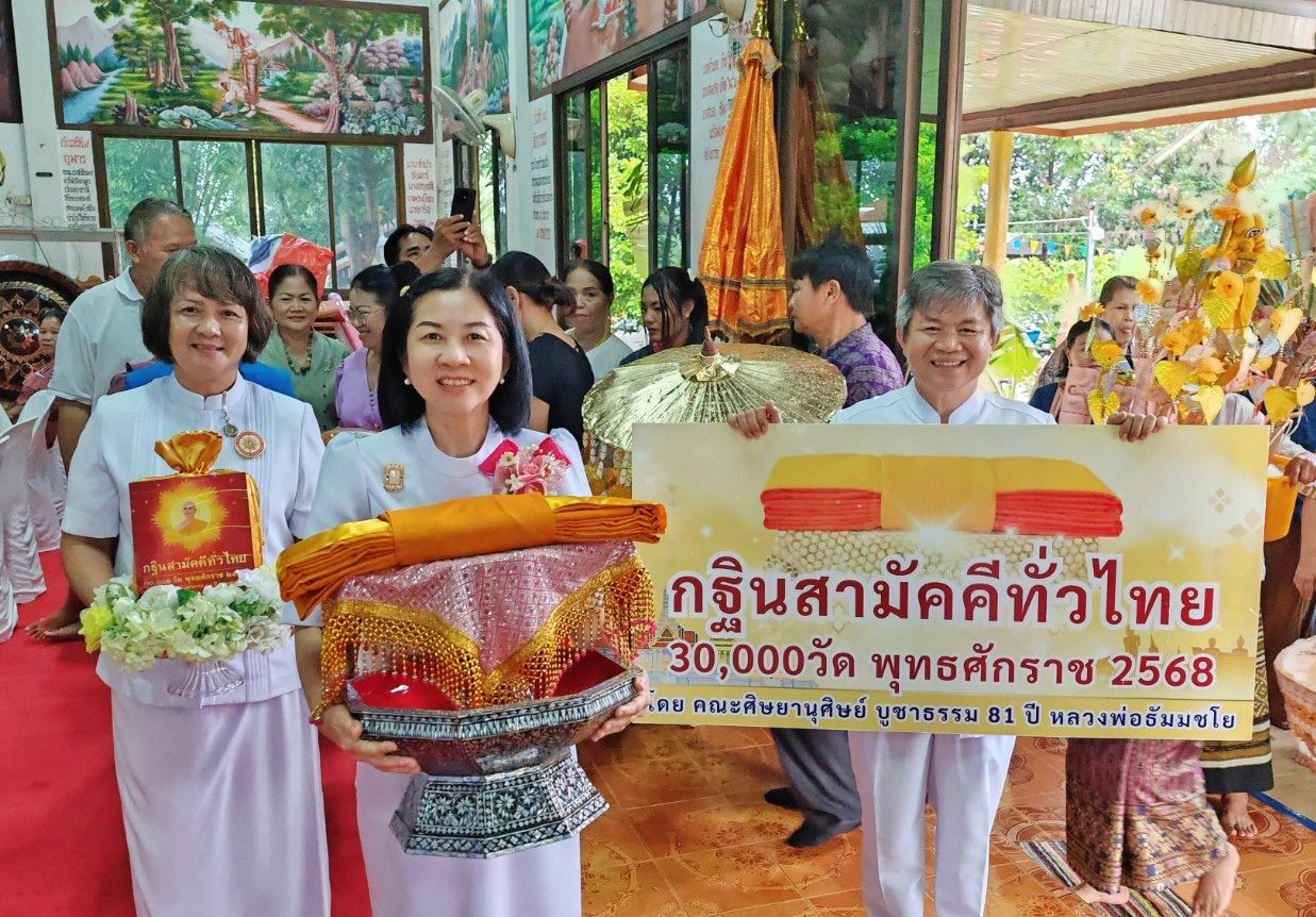 ภาพร่วมขบวนกฐินวัดจอมศรีวนาราม