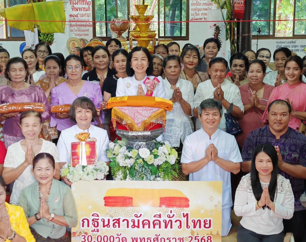 ภาพหมู่ถือพานถวายปัจจัยวัดจอมศรีวนาราม