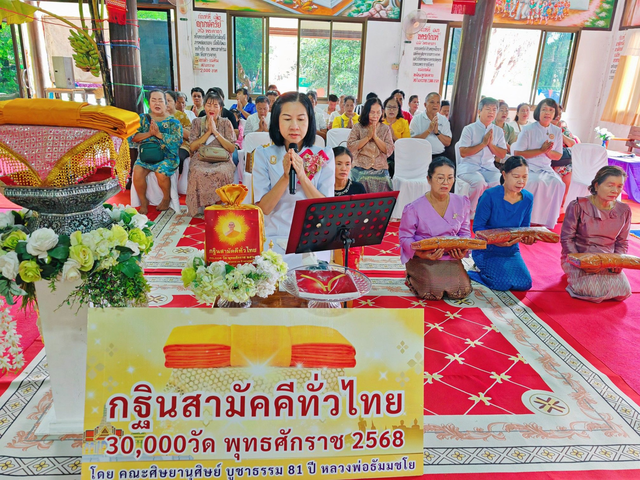 ภาพร่วมพิธีกรรมวัดจอมศรีวนาราม