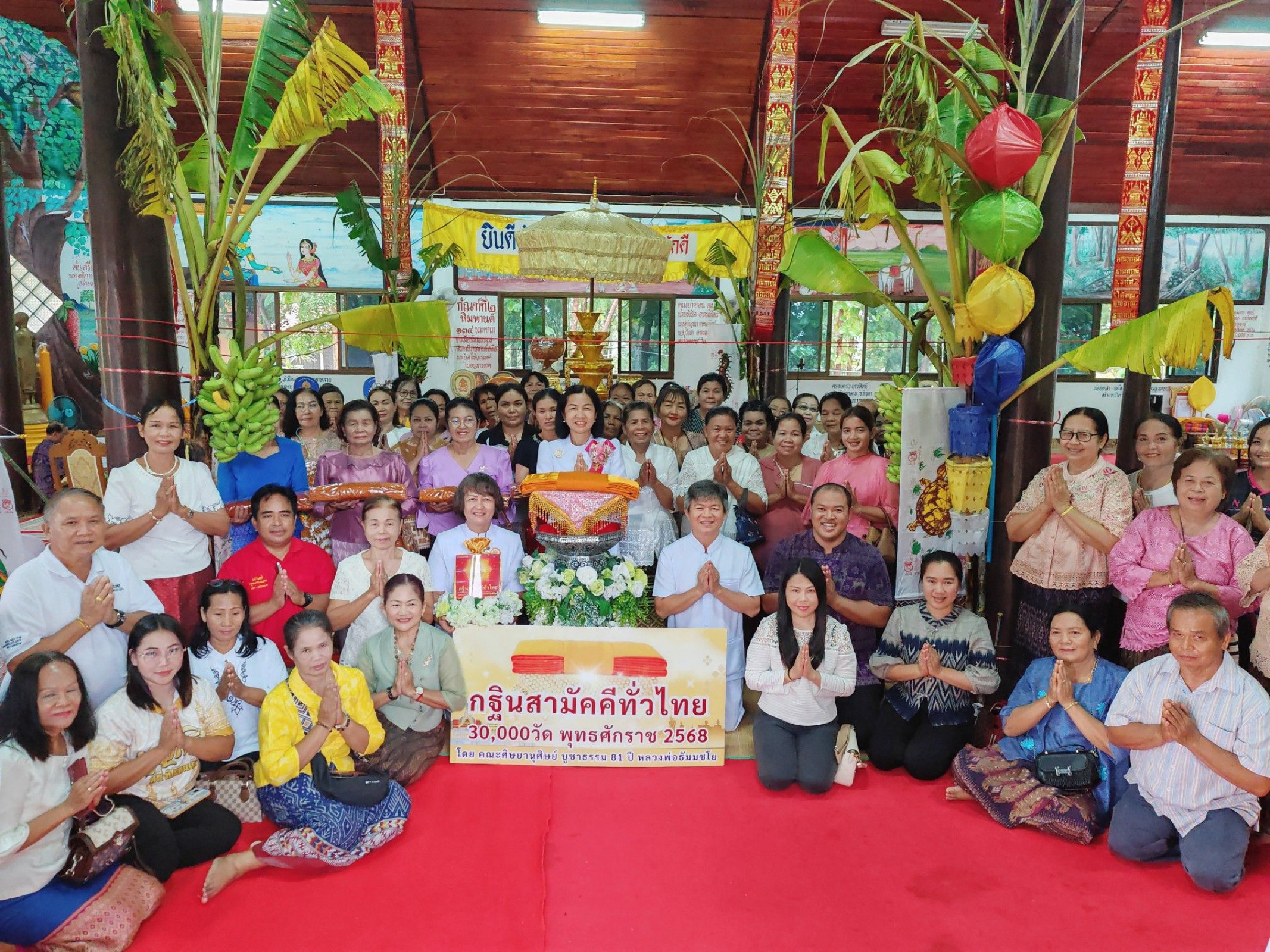 ภาพร่วมพิธีกรรมวัดจอมศรีวนาราม