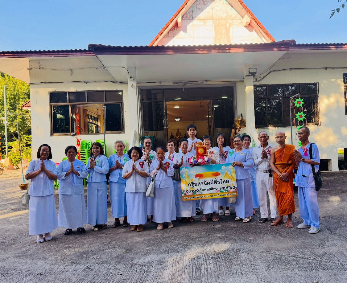 ภาพหมู่ถือพานถวายปัจจัยวัดทองวิทยาราม