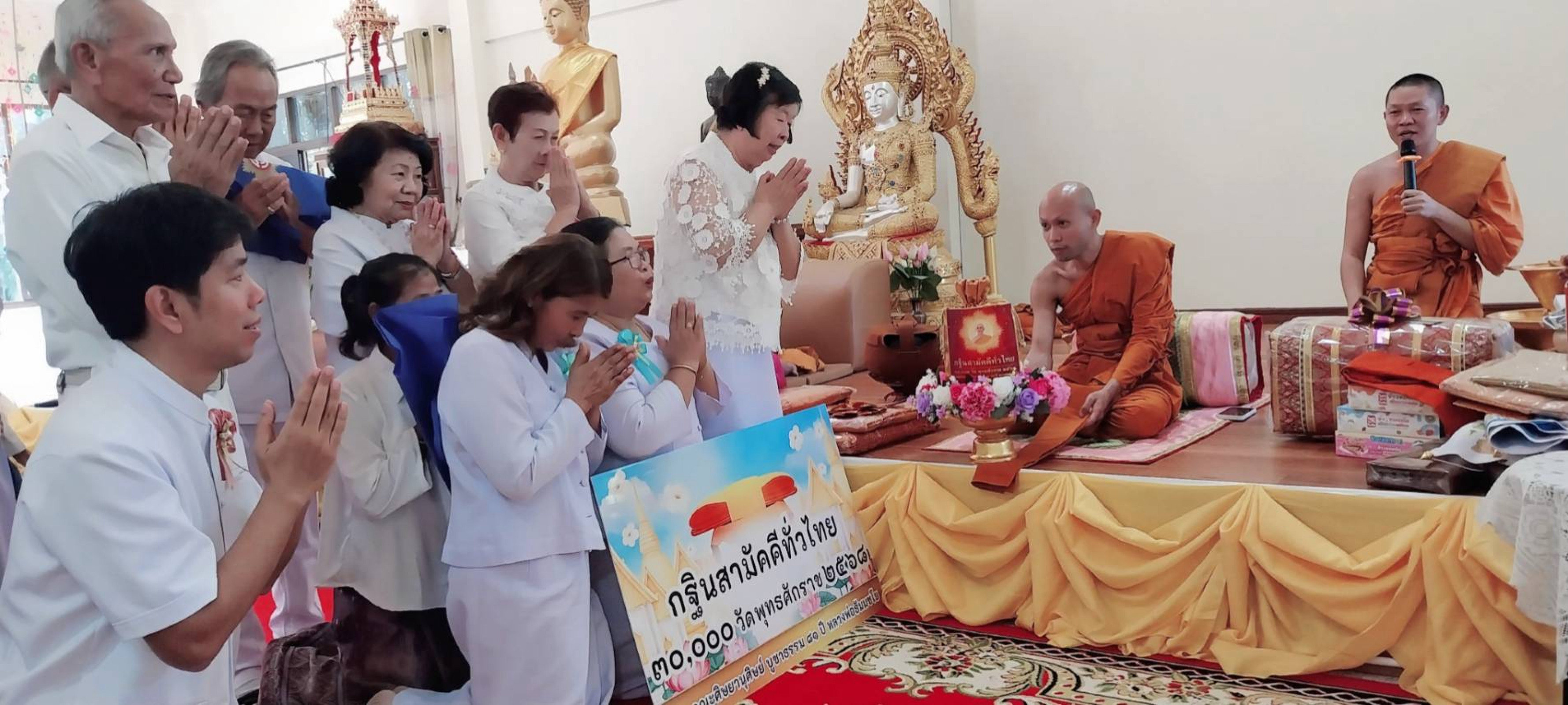 ภาพร่วมพิธีกรรมวัดทองวิทยาราม