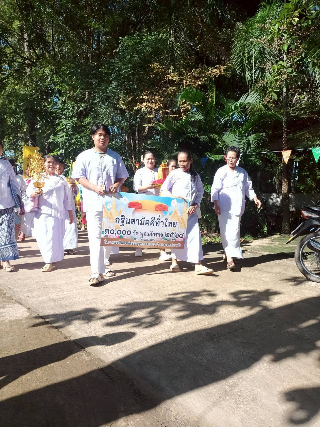 ภาพร่วมขบวนกฐินวัดป่าพร้าว