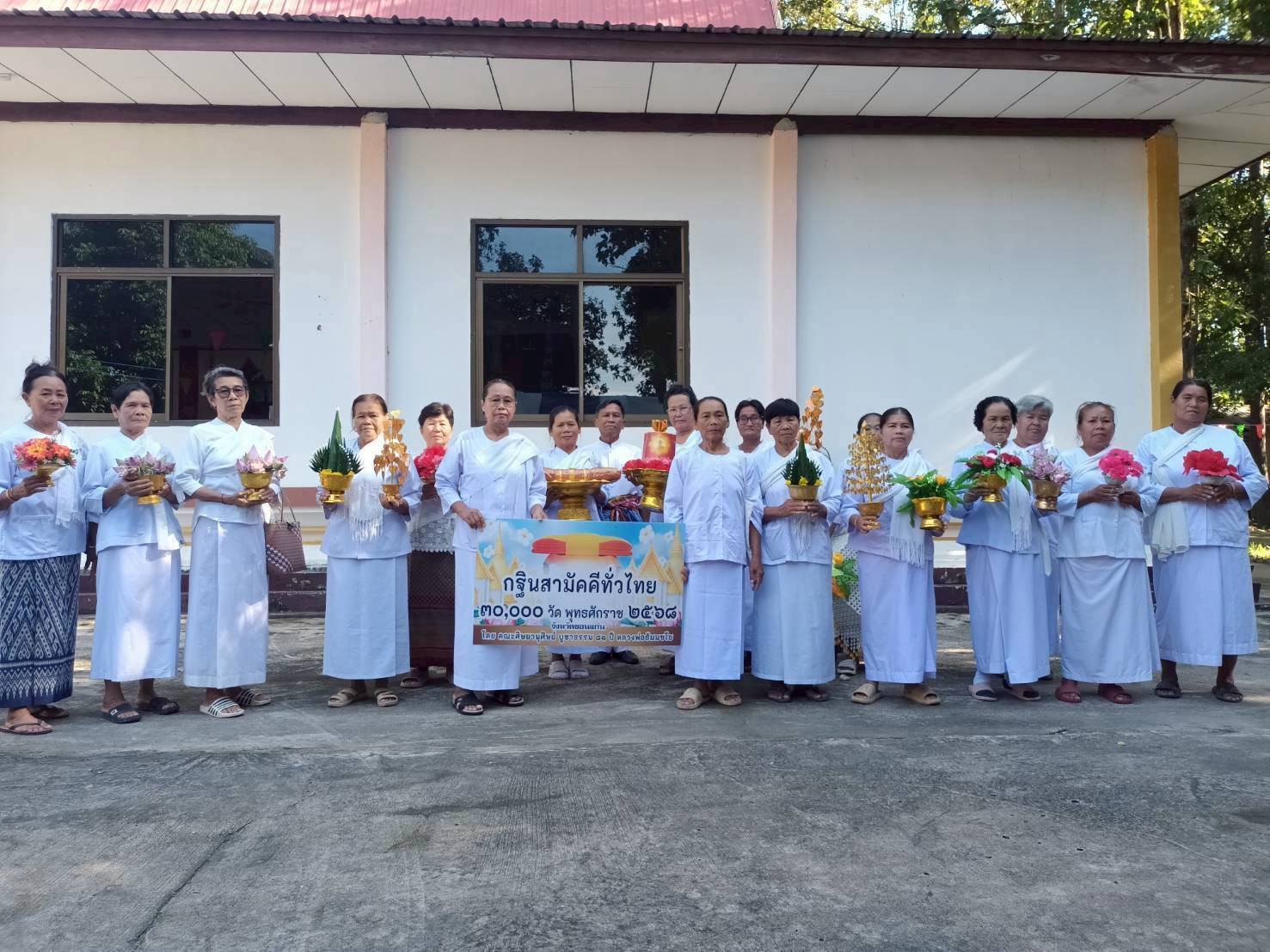 ภาพหมู่ถือพานถวายปัจจัยวัดป่าพร้าว