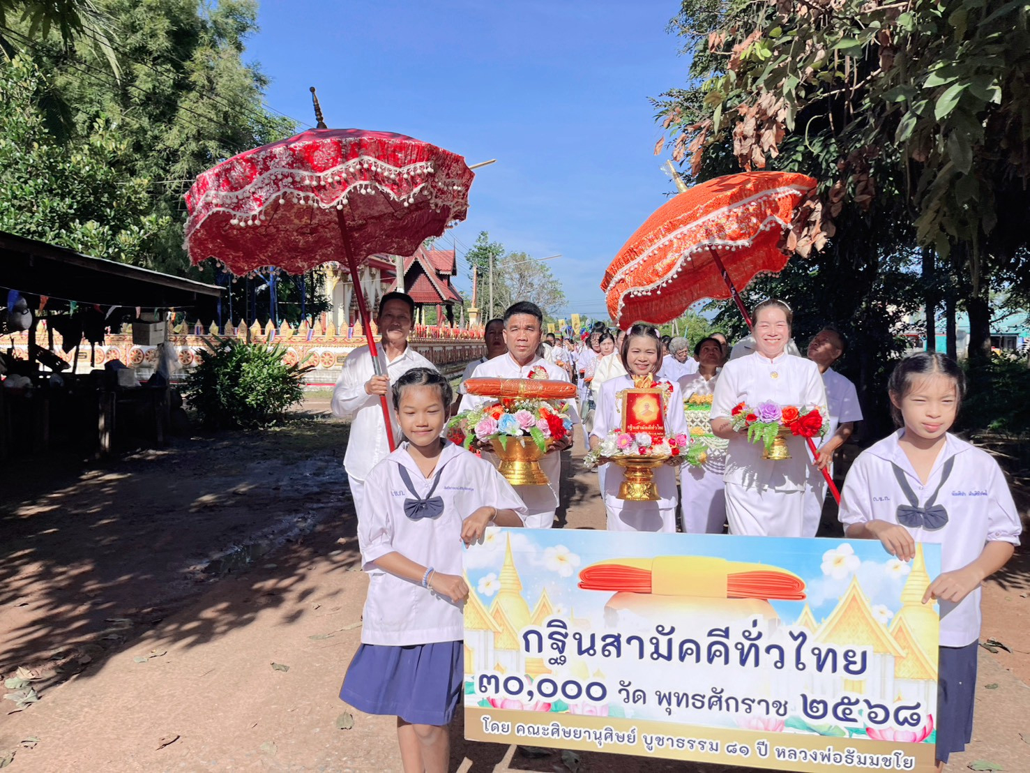 ภาพร่วมขบวนกฐินวัดสว่างเลิงแสง