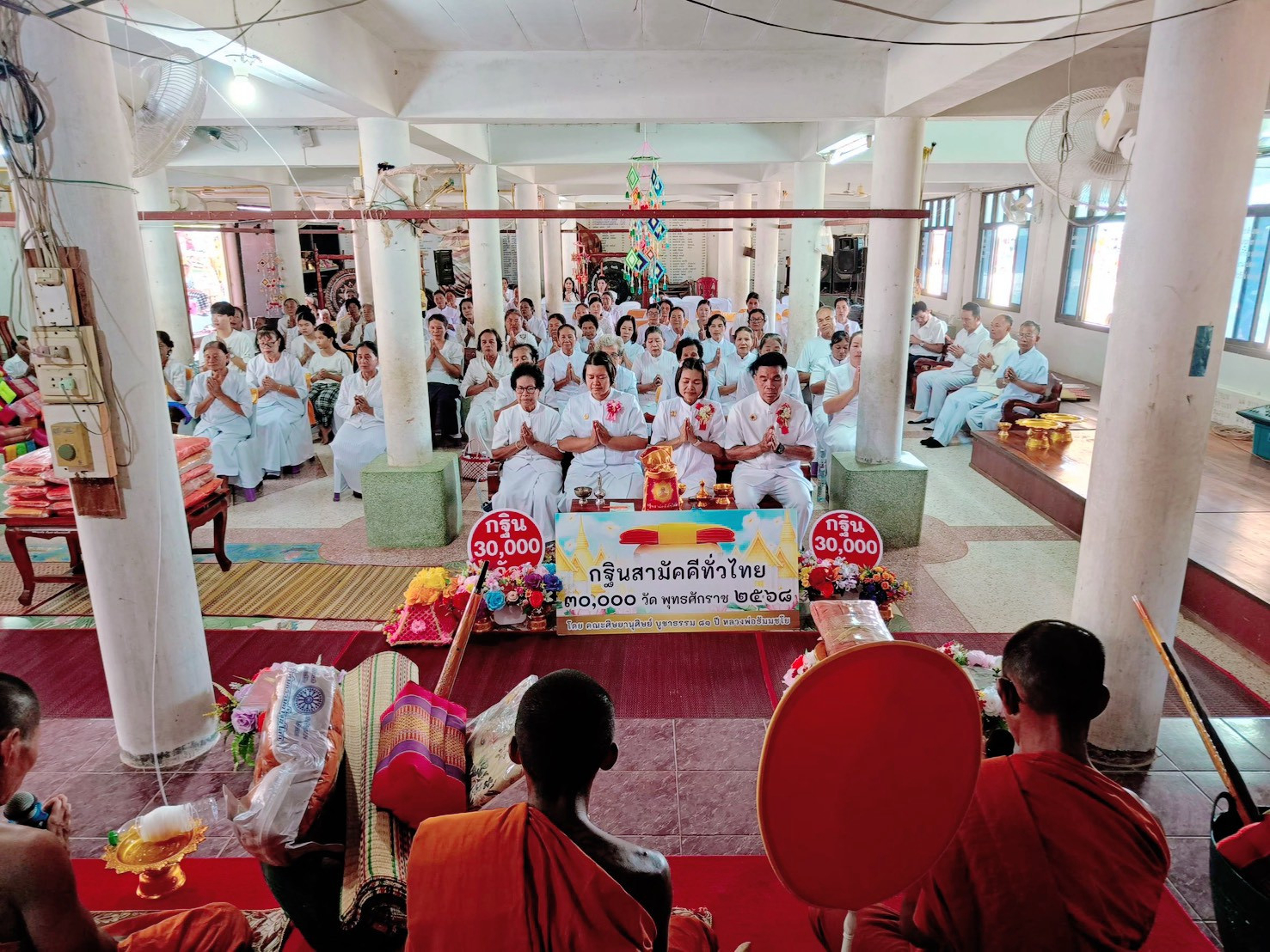 ภาพร่วมพิธีกรรมวัดสว่างเลิงแสง