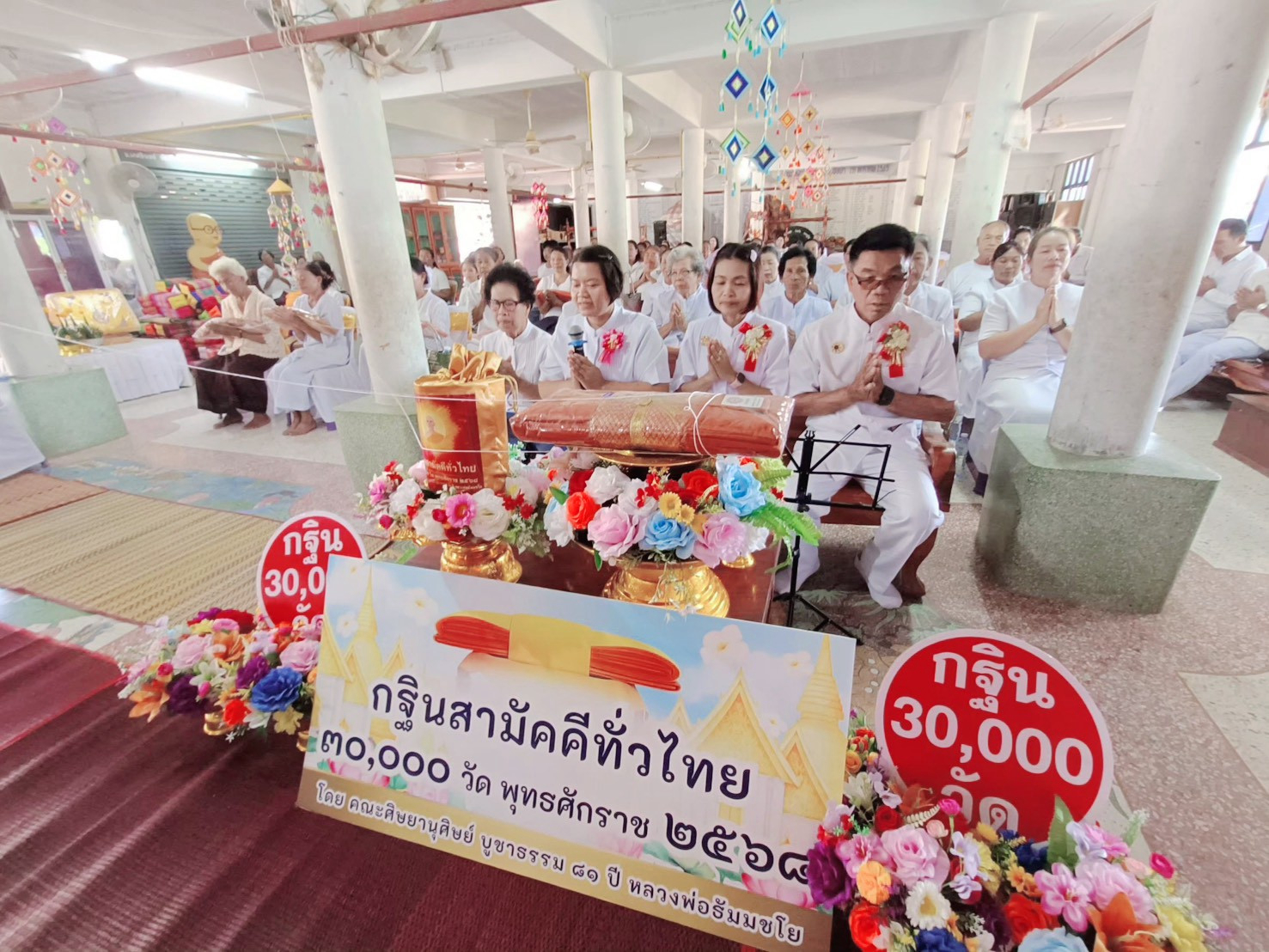 ภาพร่วมพิธีกรรมวัดสว่างเลิงแสง