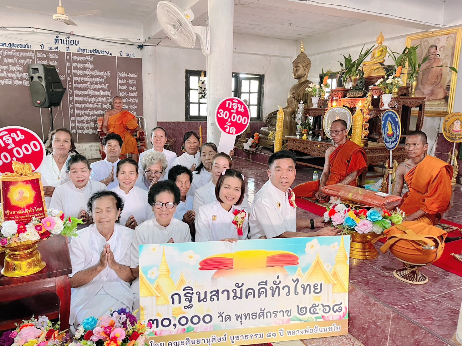 ภาพร่วมพิธีกรรมวัดสว่างเลิงแสง