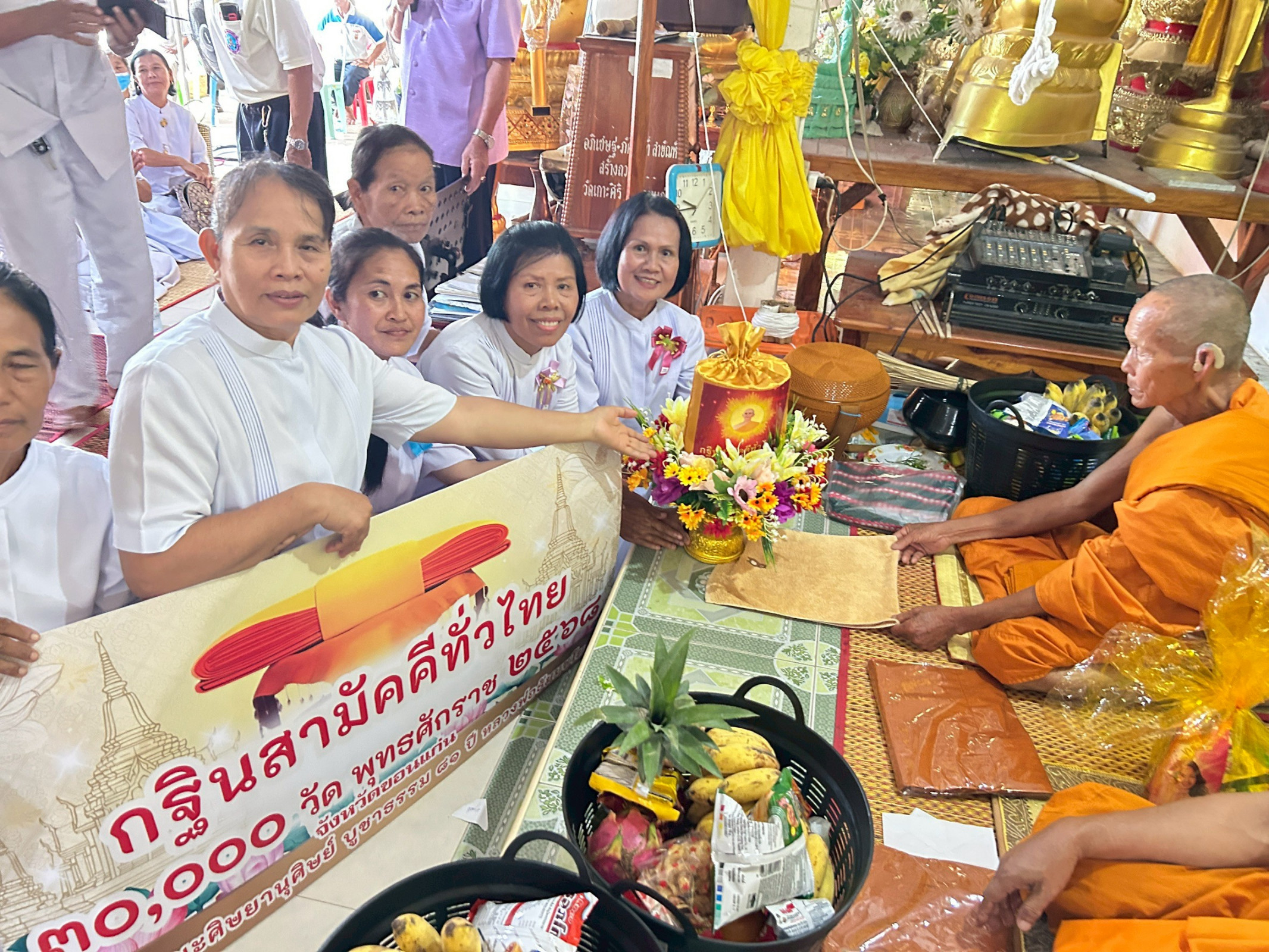 ภาพการถวายปัจจัยวัดเกาะศิริ