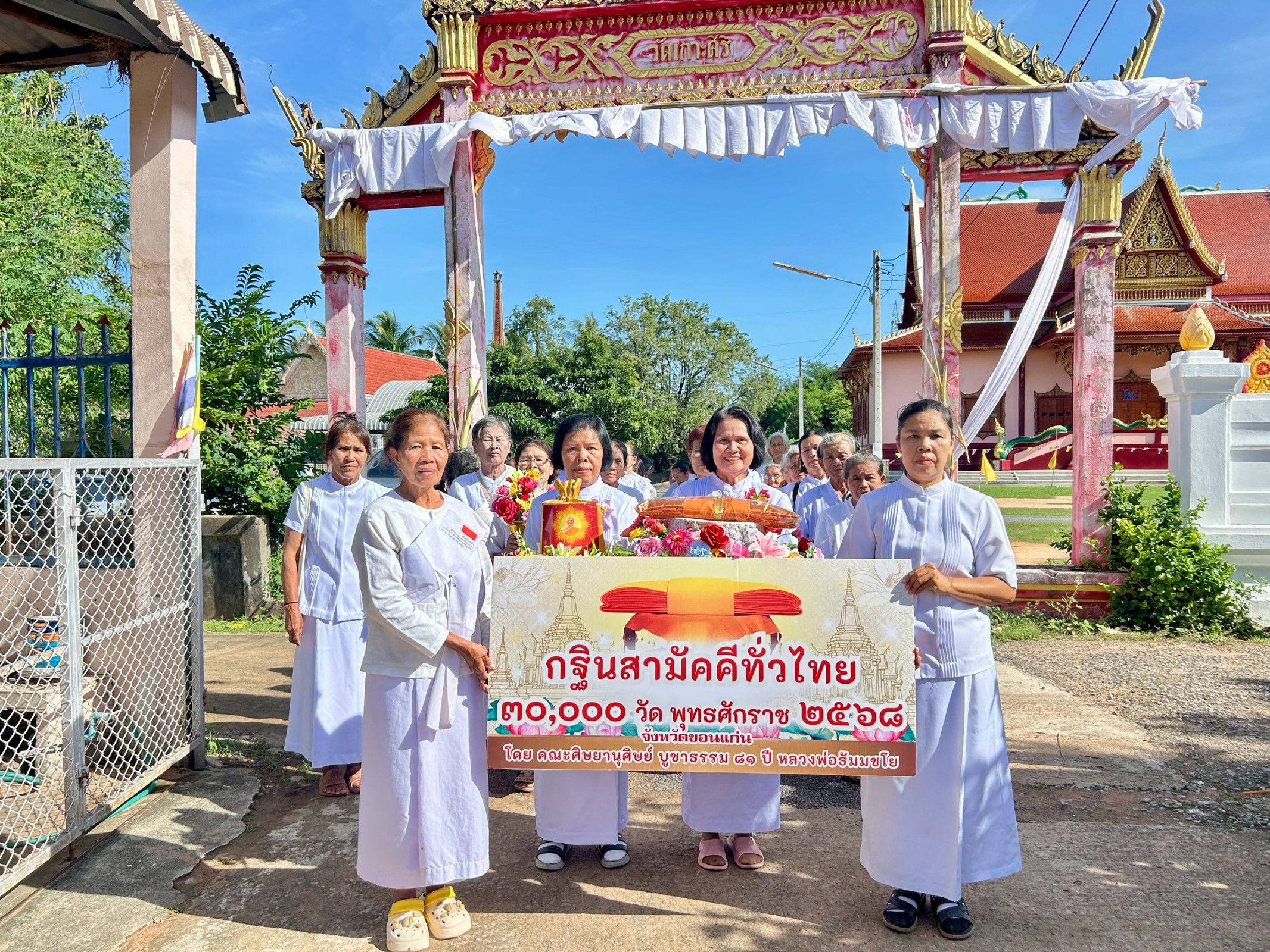 ภาพหมู่ถือพานถวายปัจจัยวัดเกาะศิริ