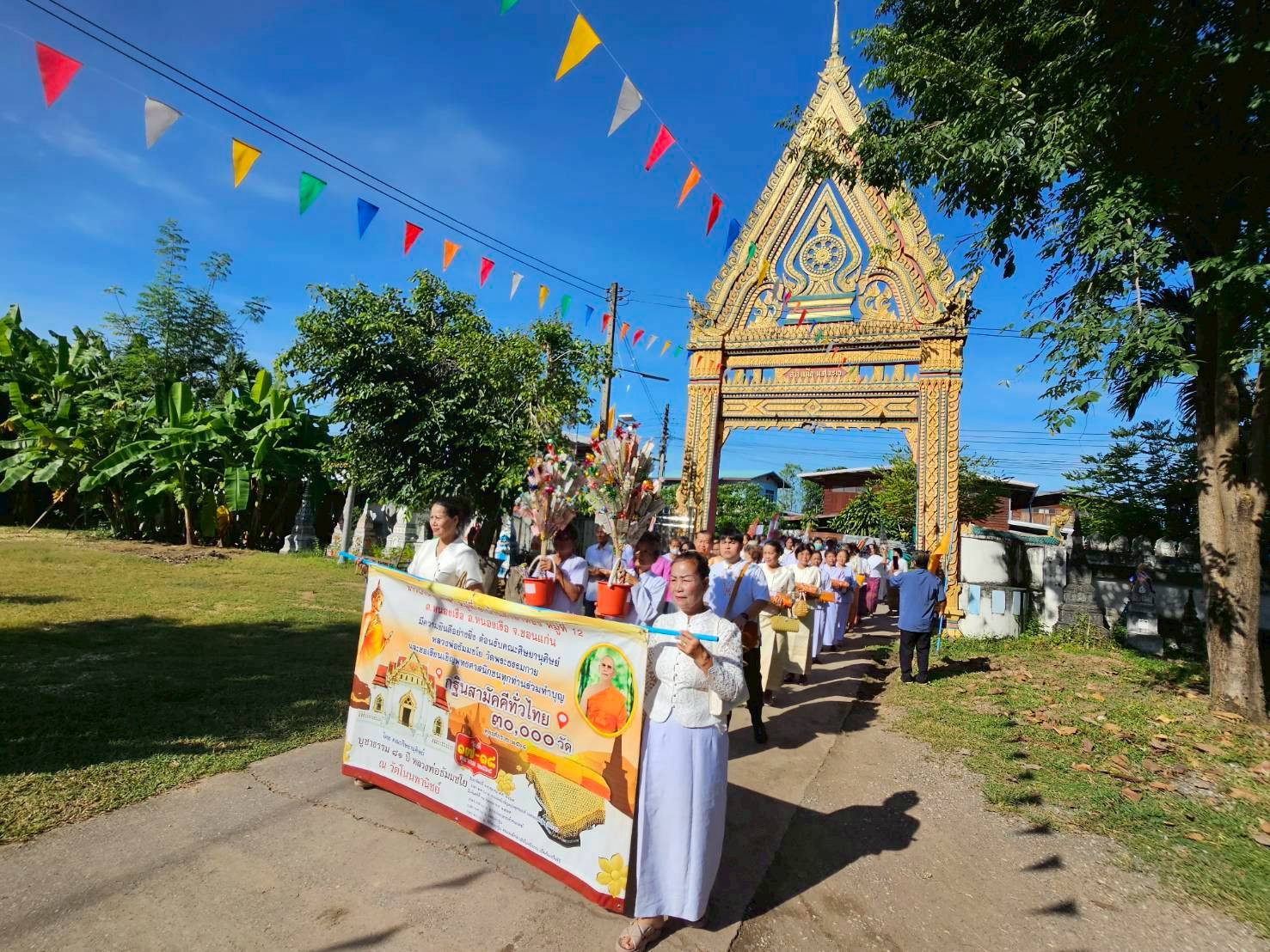 ภาพร่วมขบวนกฐินวัดโนนพานิช