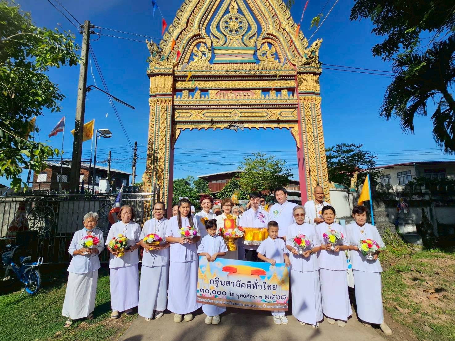 ภาพหมู่ถือพานถวายปัจจัยวัดโนนพานิช