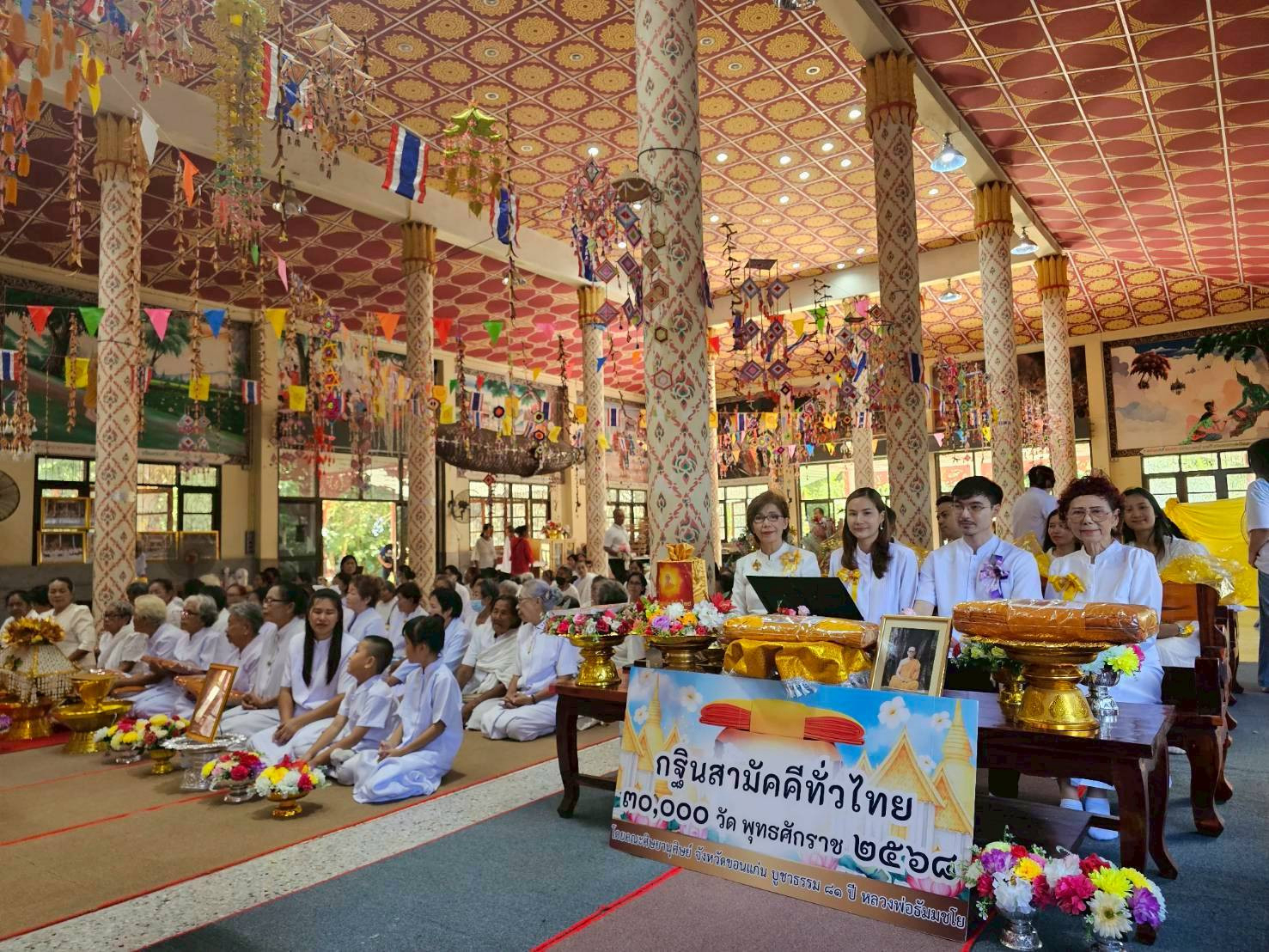 ภาพร่วมพิธีกรรมวัดโนนพานิช