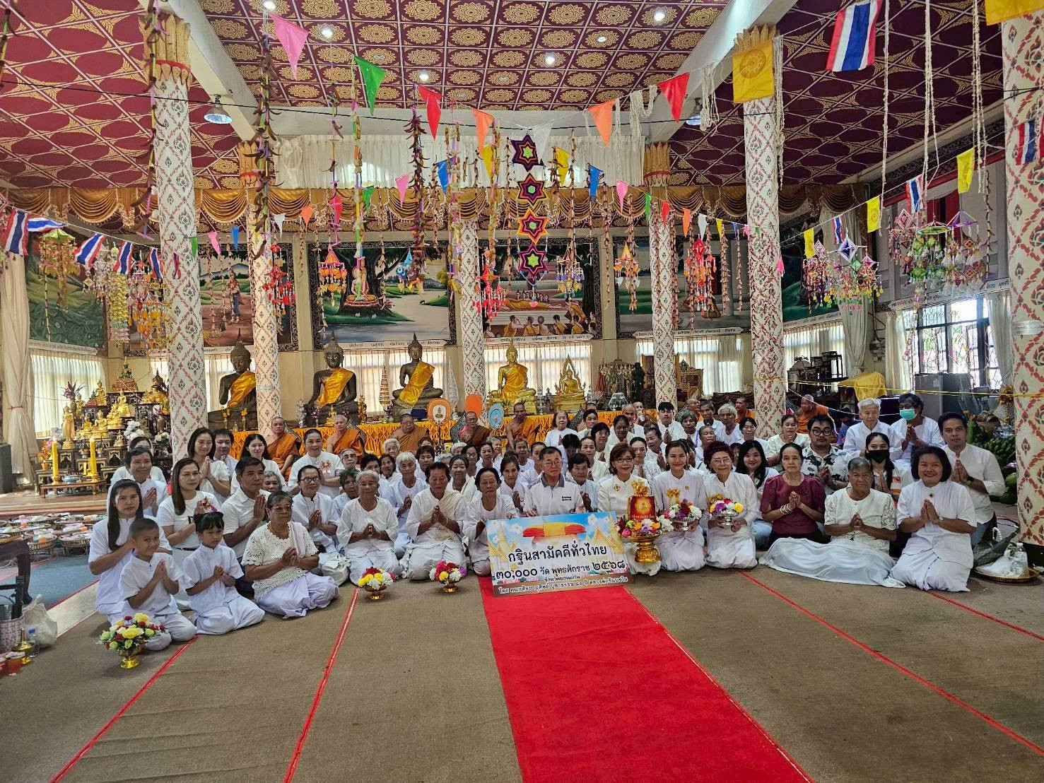 ภาพร่วมพิธีกรรมวัดโนนพานิช