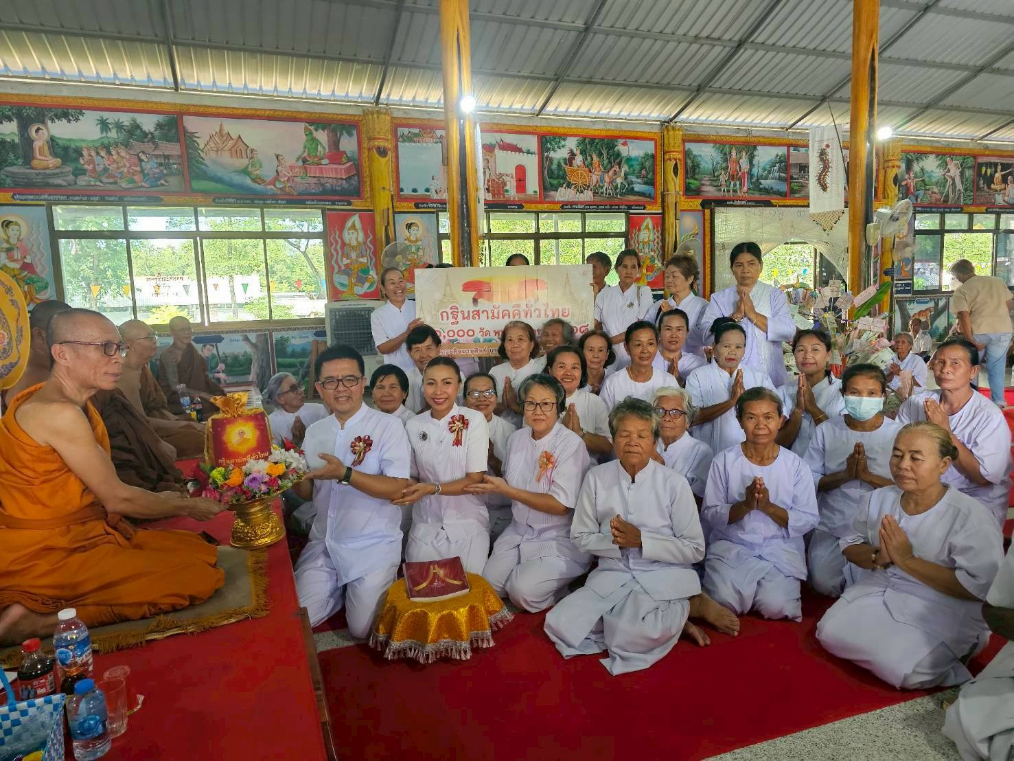 ภาพการถวายปัจจัยวัดสมจิตอาราม