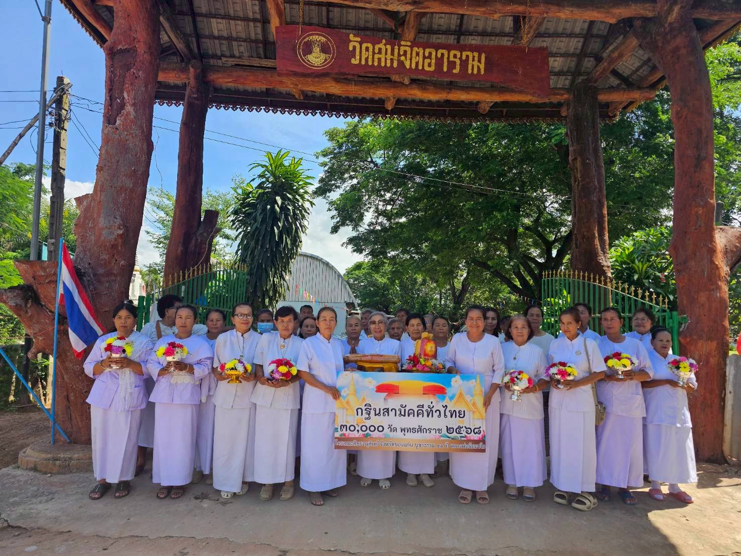 ภาพหมู่ถือพานถวายปัจจัยวัดสมจิตอาราม