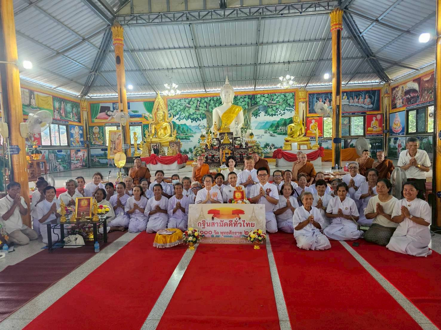 ภาพร่วมพิธีกรรมวัดสมจิตอาราม