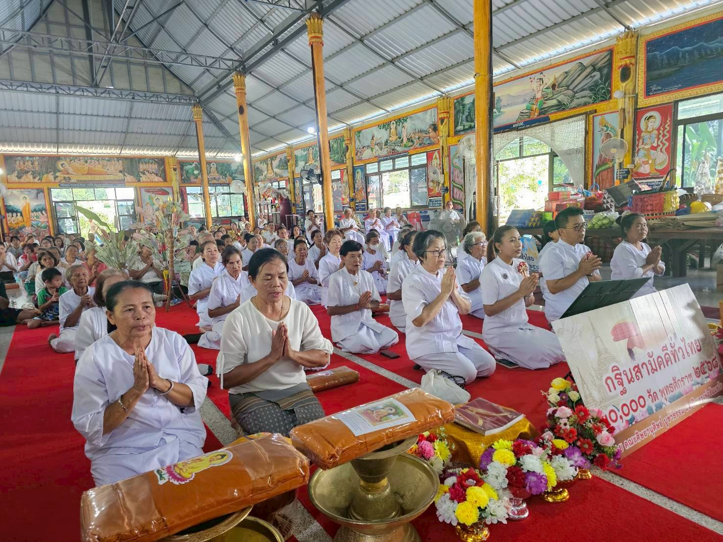 ภาพร่วมพิธีกรรมวัดสมจิตอาราม