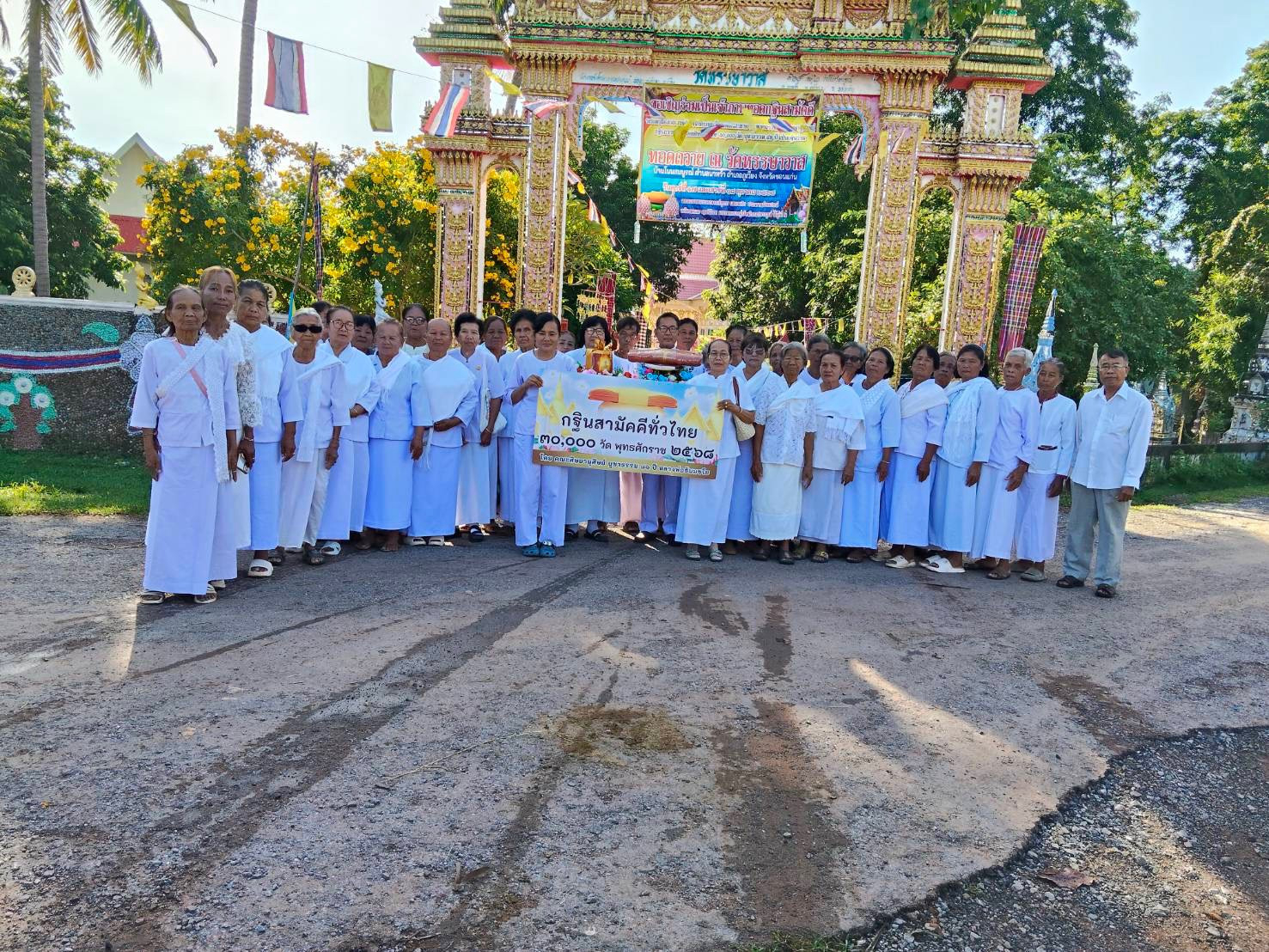 ภาพหมู่ถือพานถวายปัจจัยวัดหรรษาวาส