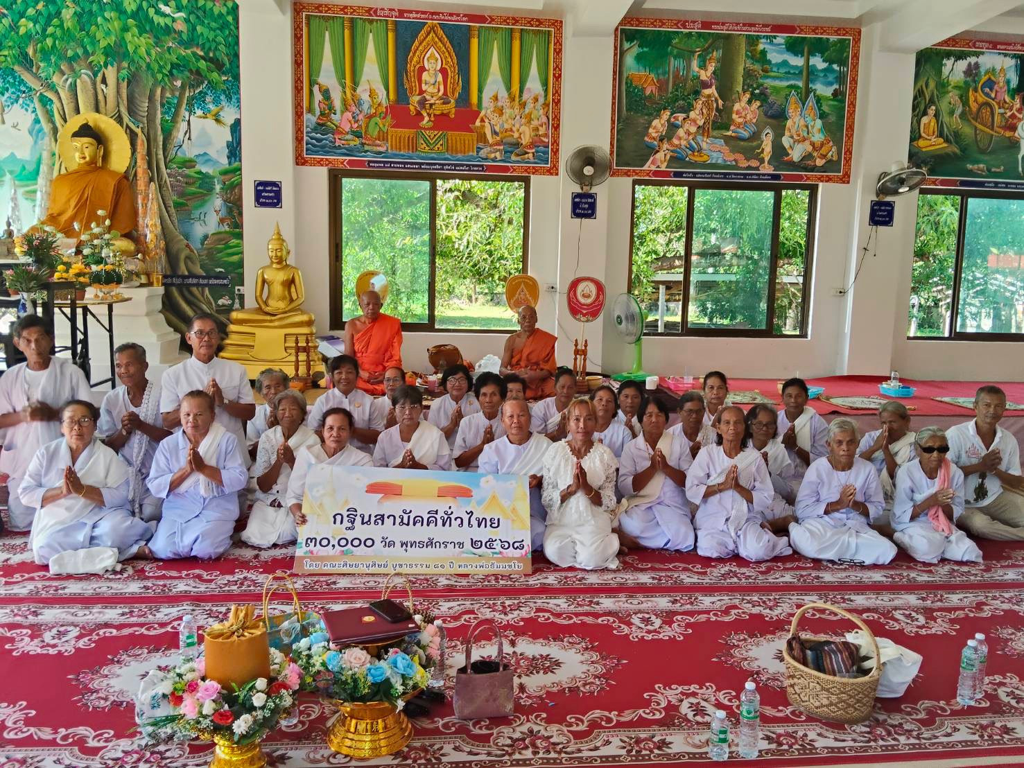 ภาพร่วมพิธีกรรมวัดหรรษาวาส