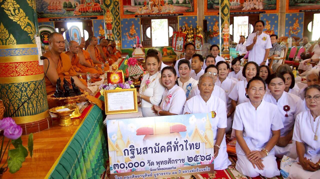 ภาพกล่าวคำถวายกฐินวัดบูรพาภิรมยาราม