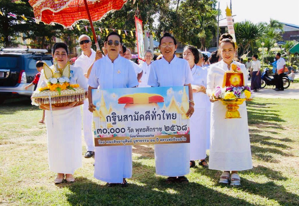 ภาพร่วมขบวนกฐินวัดบูรพาภิรมยาราม