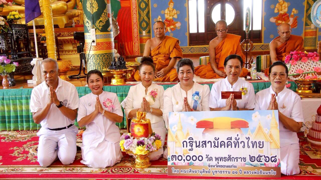 ภาพร่วมพิธีกรรมวัดบูรพาภิรมยาราม