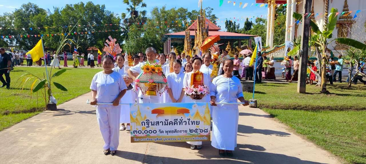 ภาพร่วมขบวนกฐินวัดสองคอน