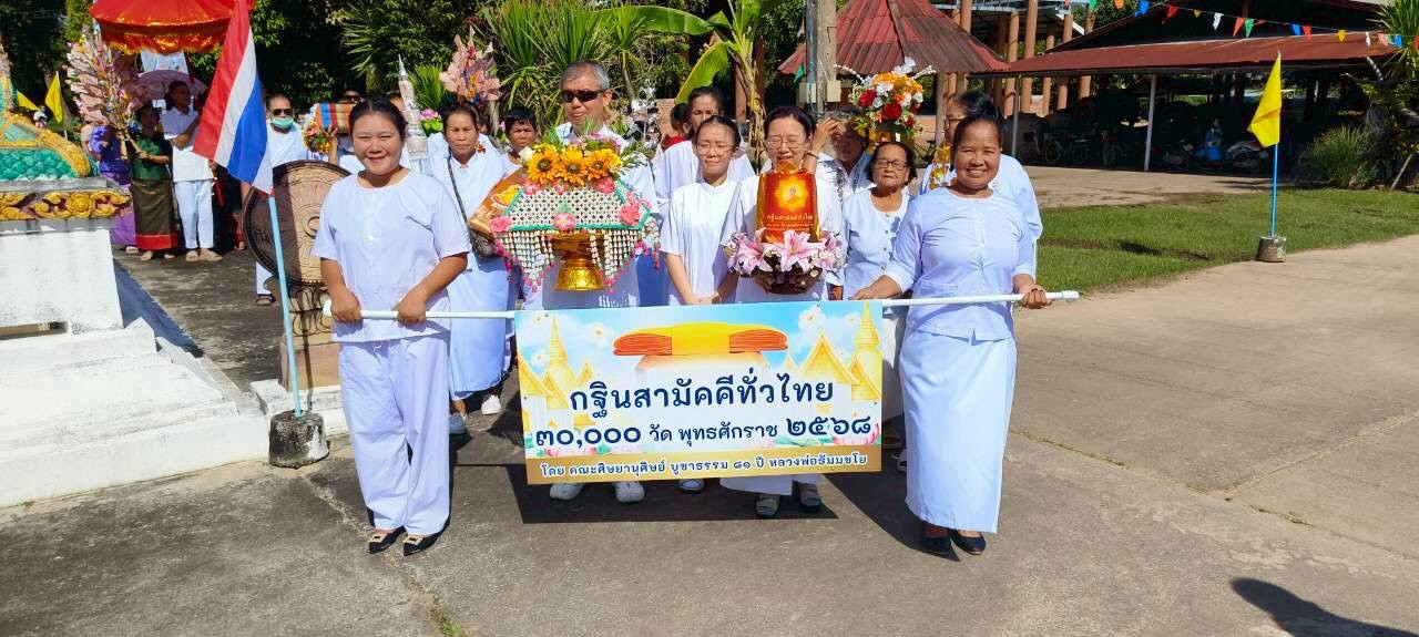 ภาพร่วมพิธีกรรมวัดสองคอน