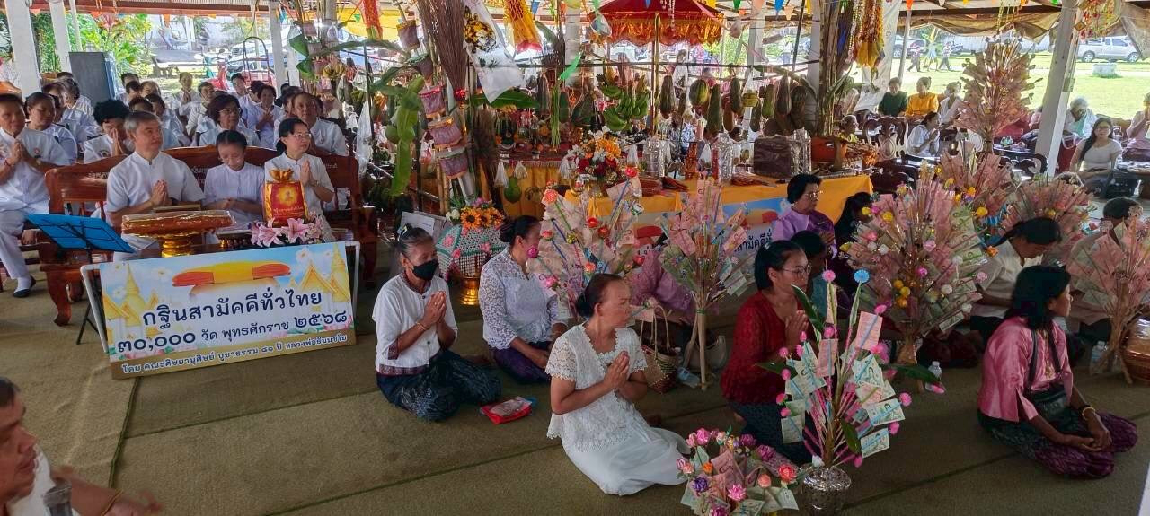 ภาพร่วมพิธีกรรมวัดสองคอน