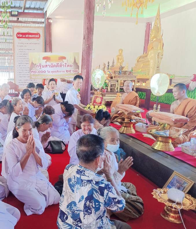 ภาพการถวายปัจจัยวัดศรีบุญเรือง