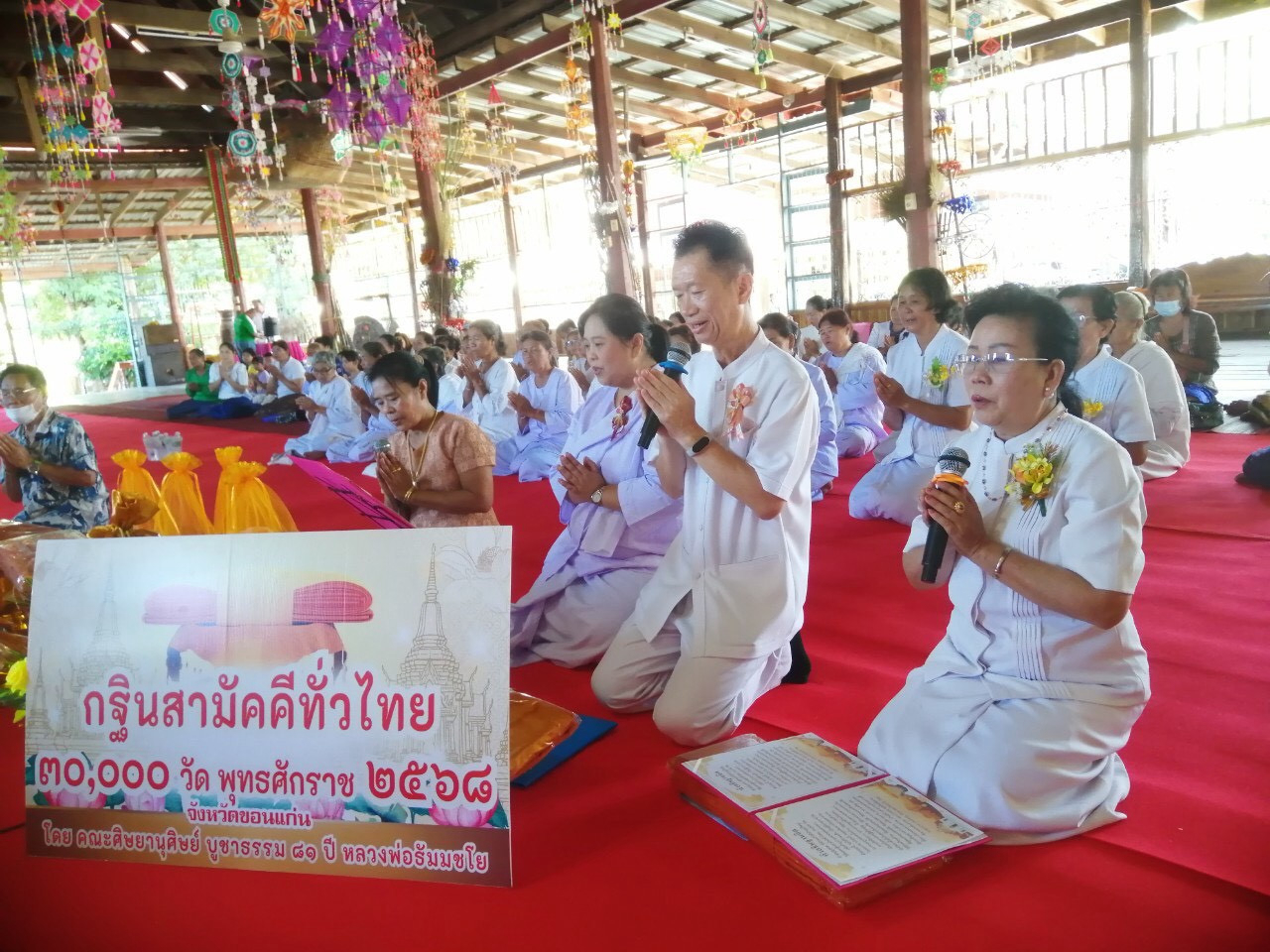 ภาพกล่าวคำถวายกฐินวัดศรีบุญเรือง