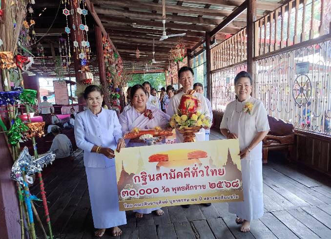 ภาพร่วมขบวนกฐินวัดศรีบุญเรือง