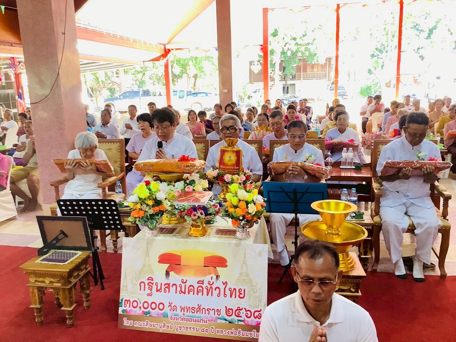 ภาพกล่าวคำถวายกฐินวัดศรีอุดม