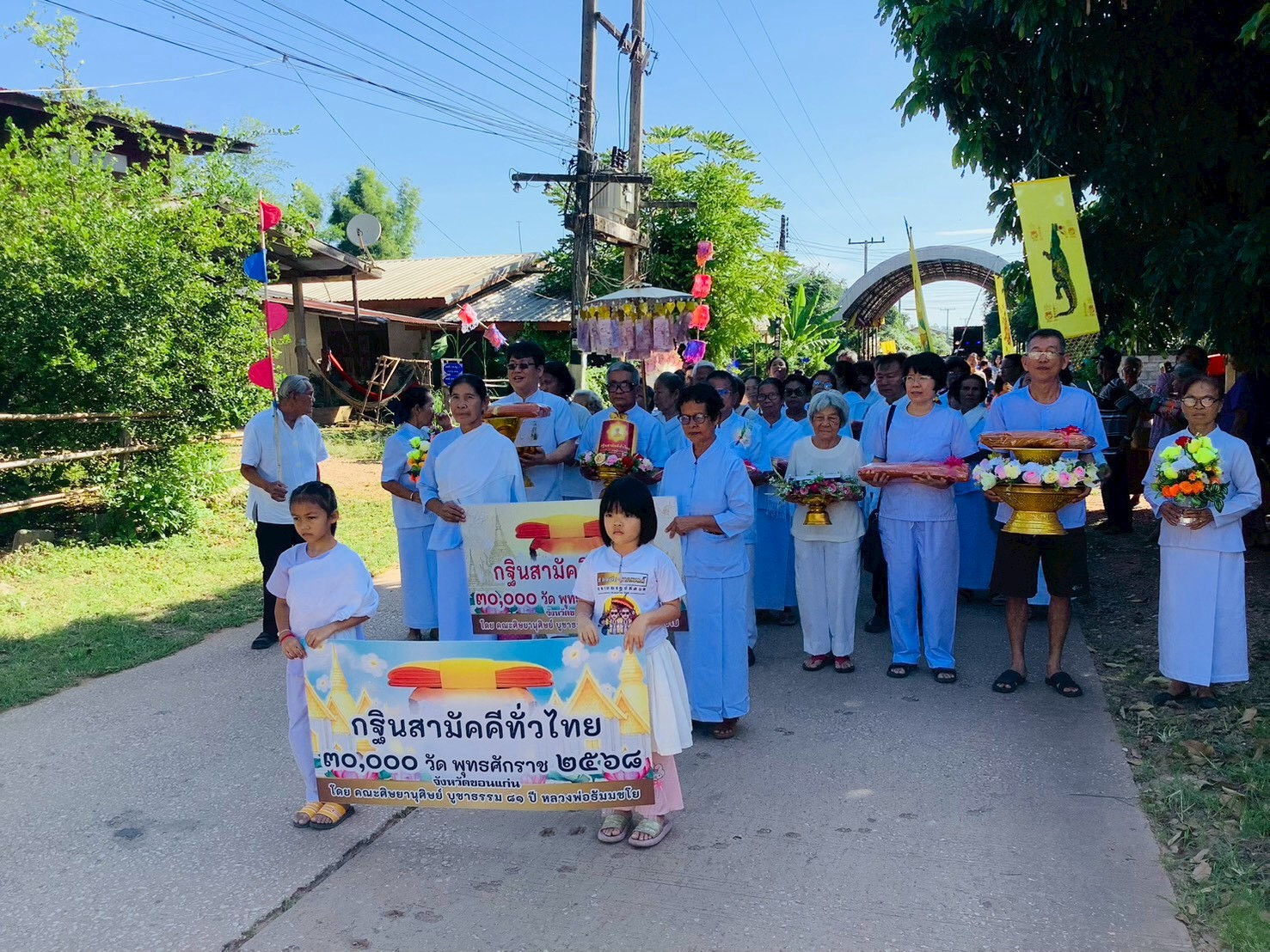 ภาพร่วมขบวนกฐินวัดศรีอุดม