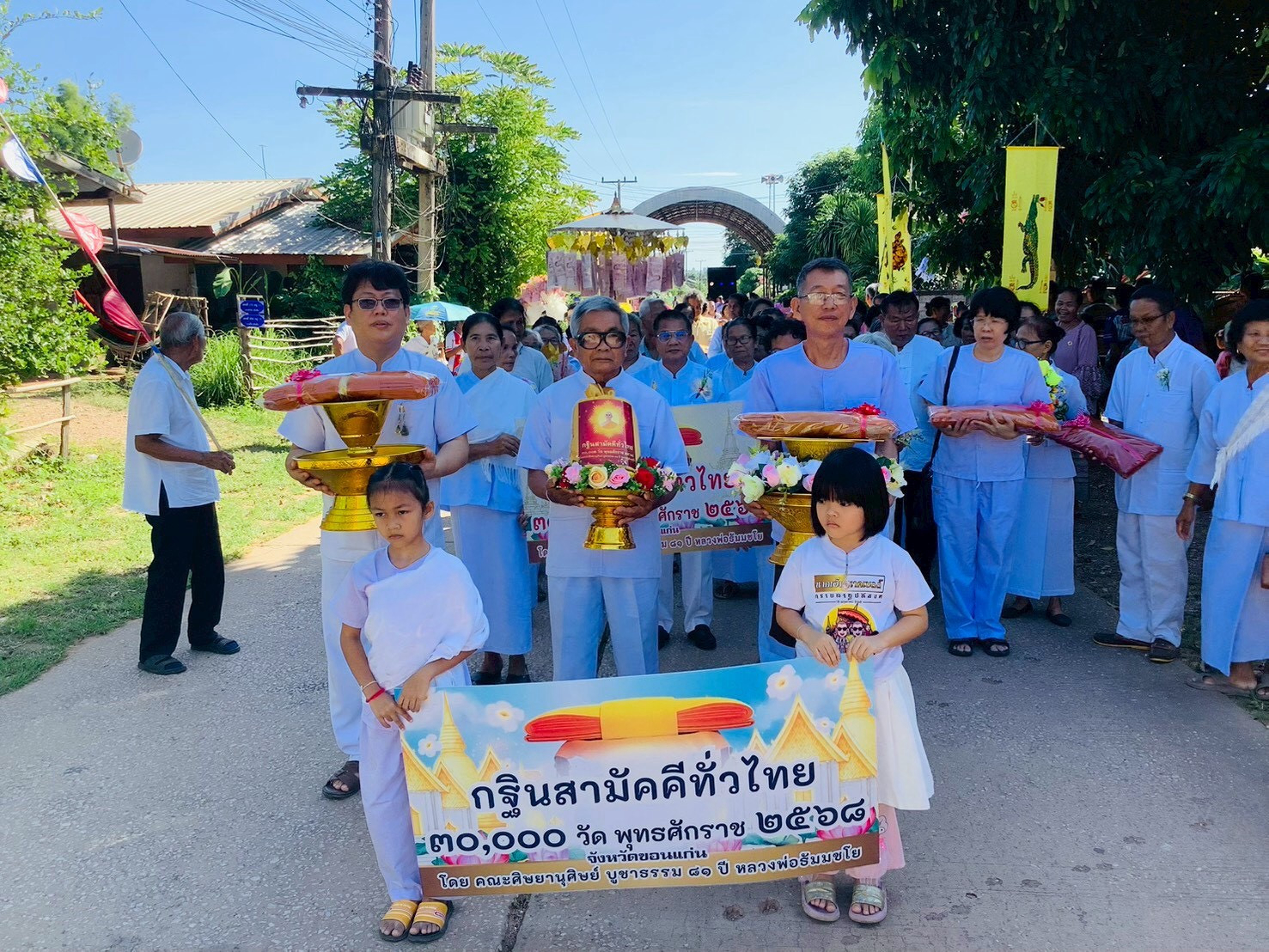 ภาพหมู่ถือพานถวายปัจจัยวัดศรีอุดม