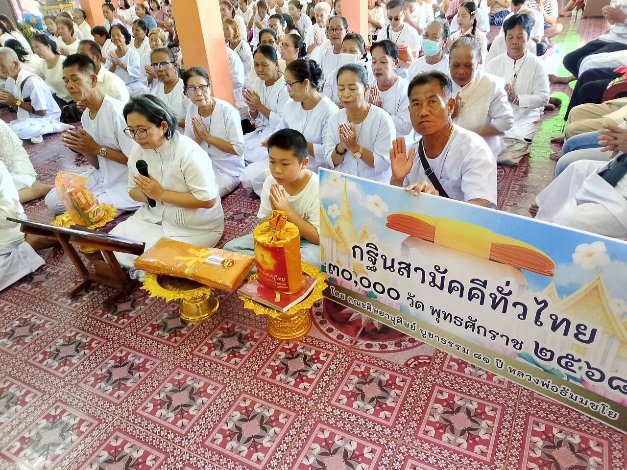 ภาพกล่าวคำถวายกฐินวัดโพธิ์ขุมดิน