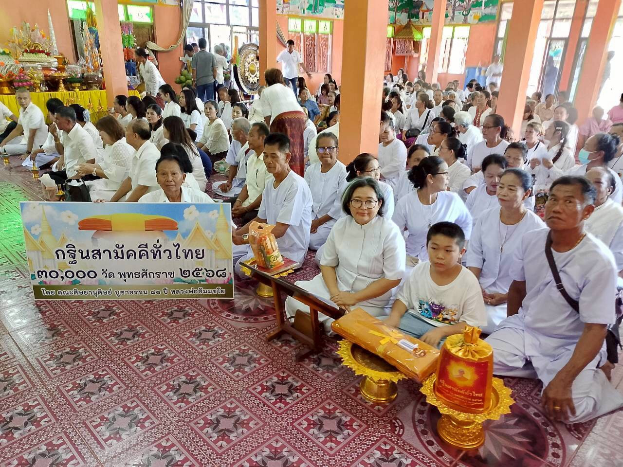 ภาพร่วมพิธีกรรมวัดโพธิ์ขุมดิน