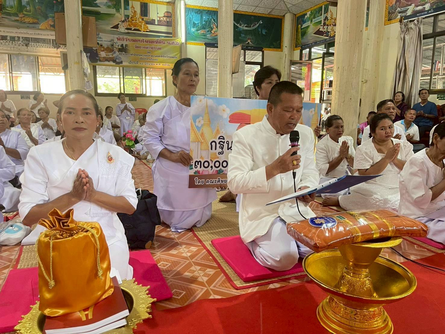 ภาพกล่าวคำถวายกฐินวัดยางคำทุ่งบ่อ