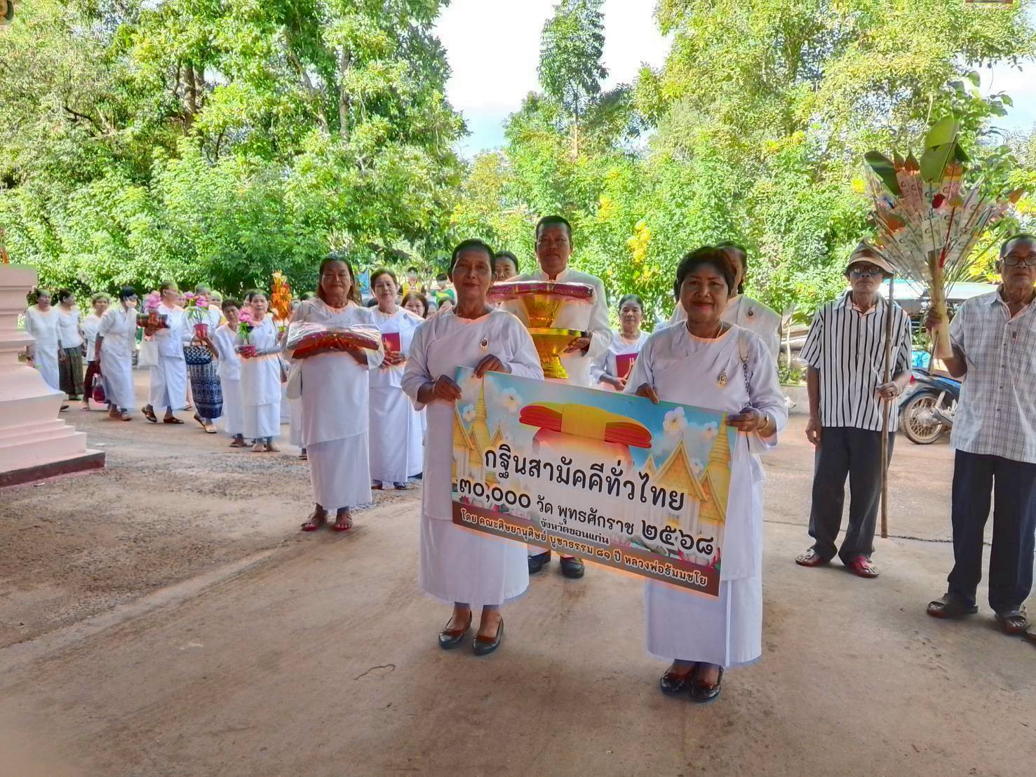 ภาพร่วมขบวนกฐินวัดยางคำทุ่งบ่อ