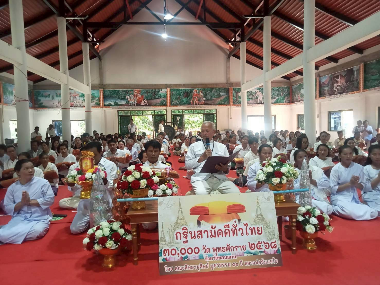 ภาพกล่าวคำถวายกฐินวัดมรรคผดุงศรี