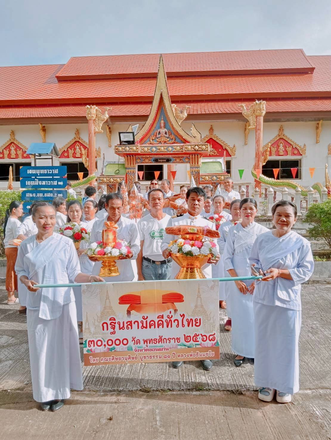 ภาพหมู่ถือพานถวายปัจจัยวัดมรรคผดุงศรี