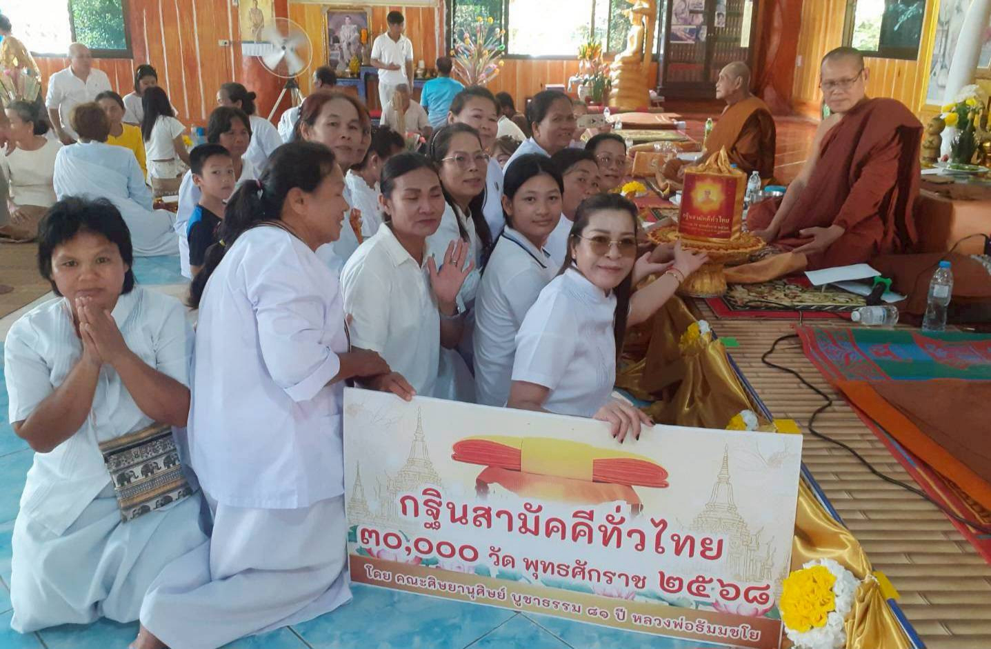 ภาพการถวายปัจจัยวัดป่าสระแก้วภูธรรม