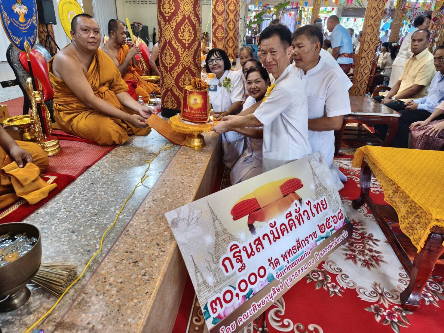 ภาพการถวายปัจจัยวัดมงคลหลวง
